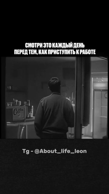 Стань лучше, сильнее, богаче! Tg - @About_life_leon #саморазвитие #успех #жизнь #бизнес #топ смотреть онлайн