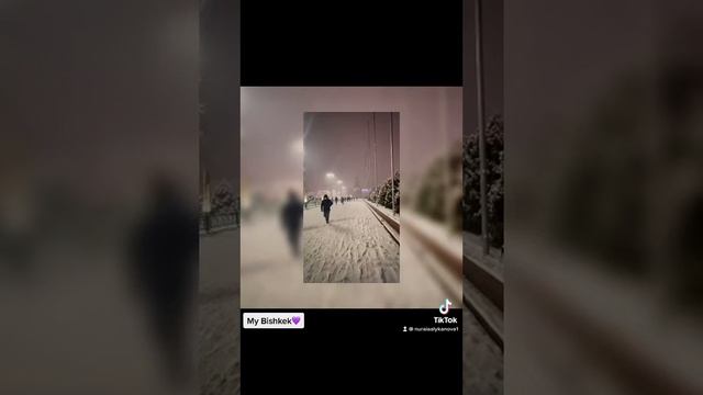 Зима в Бишкеке ноябрь 2021 смотреть онлайн