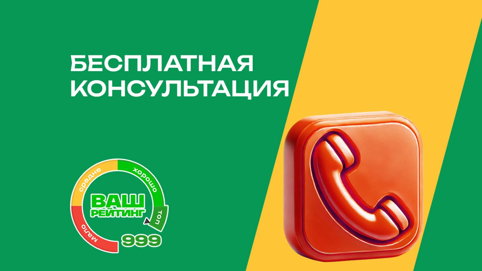 Как скачать кредитный отчет Скоринг смотреть онлайн