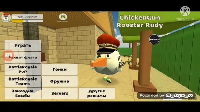 все скины персонажей фнаф в чикен ган (3 часть)-chicken gun смотреть онлайн