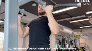 Подтягивания обратным хватом в гравитроне