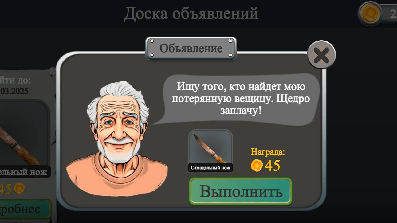 Найти самодельный нож в магнитной рыбалке смотреть онлайн