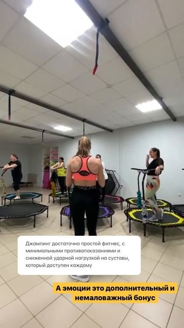 Jumping fitness Джампинг фитнес- это самая эффективная кардио тренировка смотреть онлайн