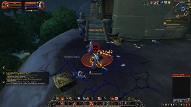World Of Warcraft: Battle For Azeroth - # 359 Недостающее звено