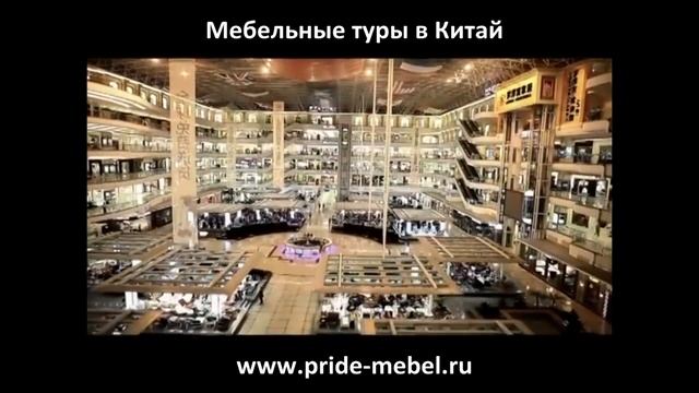 Богатство китайских мебельных салонов смотреть онлайн