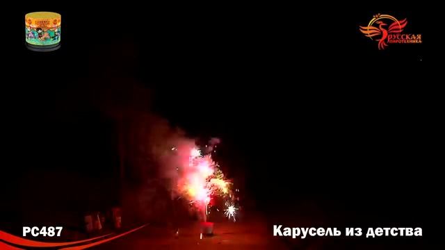 PC487 смотреть онлайн