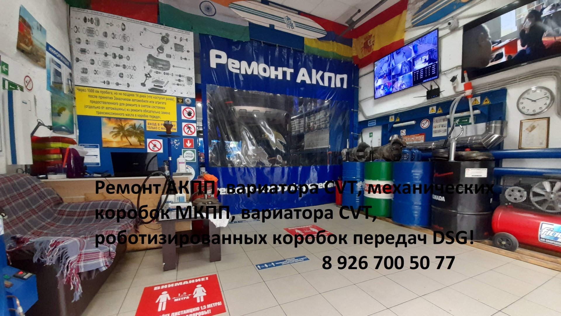 Ремонт АКПП, вариатора, МКПП, DSG! Качественно!