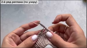 Вяжем ажурную кофту реглан сверху, 1 часть