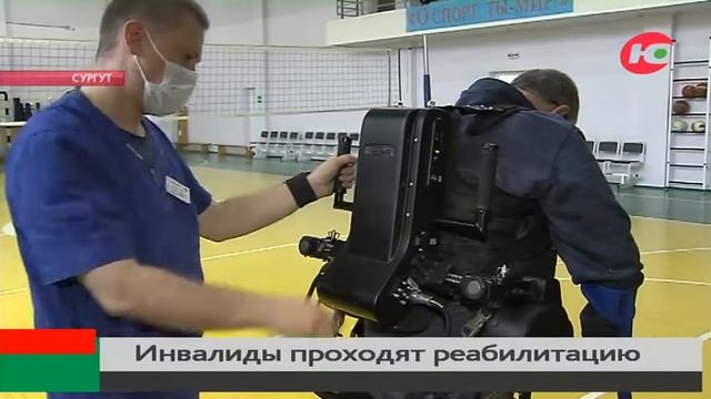В сургутском реабилитационном центре появится робот-локомат смотреть онлайн