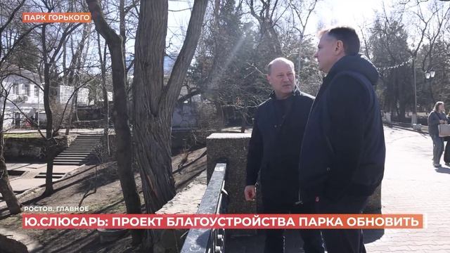 Ростов. Главное. 15 марта 2025 смотреть онлайн