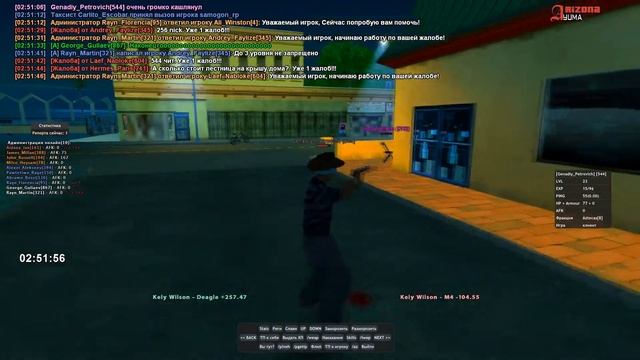 АИМ + СПИДХАК в GTA SAMP