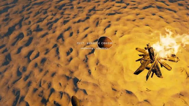 Не самый лучший отпуск - Stranded Deep отпуск #1 смотреть онлайн