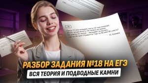 18 задание ЕГЭ по русскому языку: вводные слова и обращения | Умскул