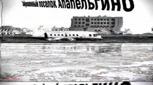 Заброшенные посёлки Чукотки — Валькумей, Апапельгино и Янранай