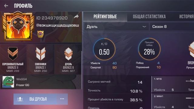 Пред последний ролик 🥲