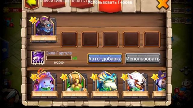 Битва замков вот это ролл. Гаргул !!! смотреть онлайн