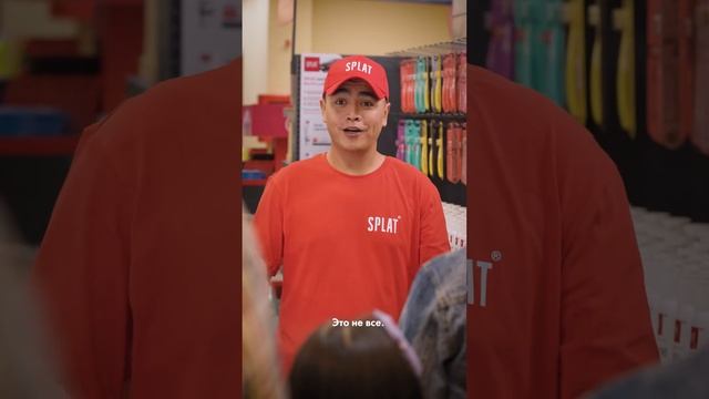 Как участвовать в акции от SPLAT? смотреть онлайн