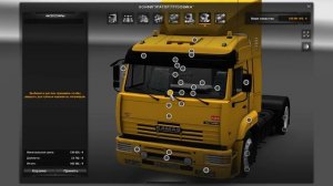 [Euro Truck Simulator 2] Обзор мода КамАЗ 5460