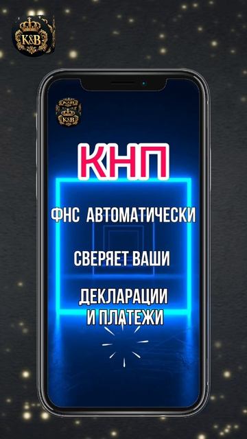 Что такое КНП!