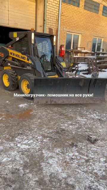 Минипогрузчик Нью-холланд