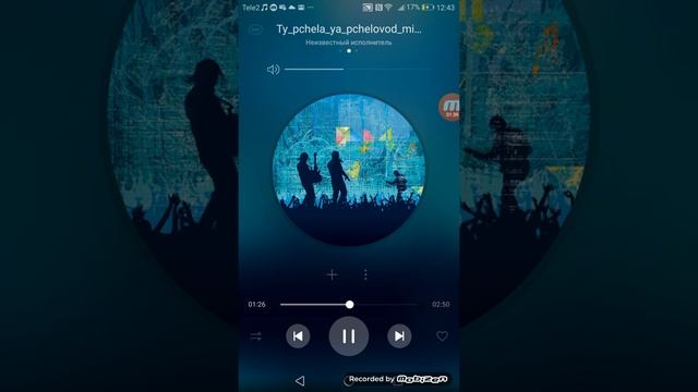 Песня про гошу