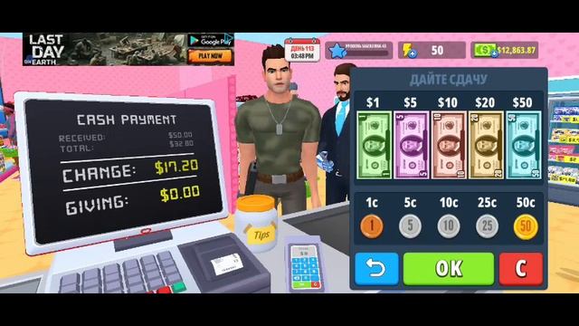 Supermarket Simulator