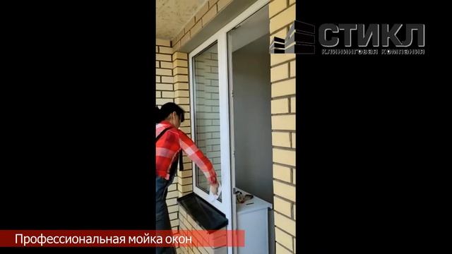 Мойка окон профессионалами смотреть онлайн