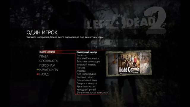 Angel of Hell 16 для L4D (03.08.20) смотреть онлайн
