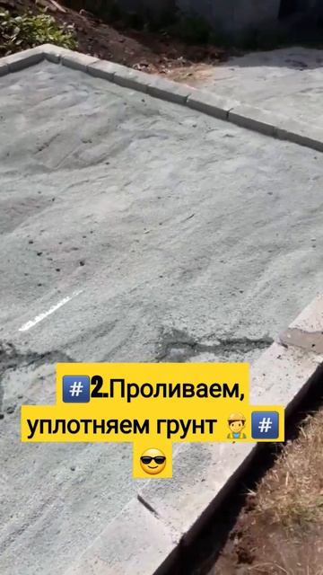 #2.👷♂️😎Уплотнение грунта проливом воды самый действенный способ👍🔥 #sorts #уплотнение #пролив #вода смотреть онлайн