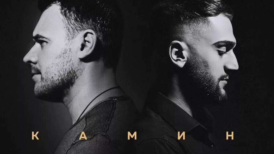 Jony & Emin - Kамин смотреть онлайн