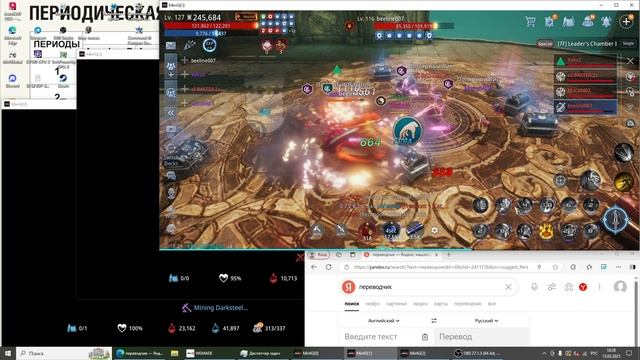 мир 4 - пвп 1 против 5