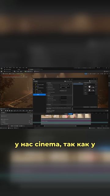 качество видео сохранение секвенциями Unreal Engine 5 смотреть онлайн
