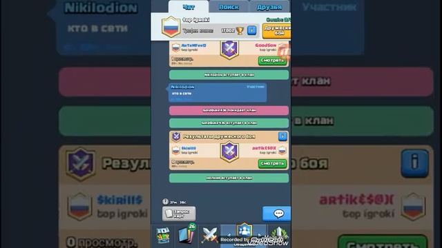 Это лучшее открытие сундуков.Выпадет ли легендарка!!! смотреть онлайн