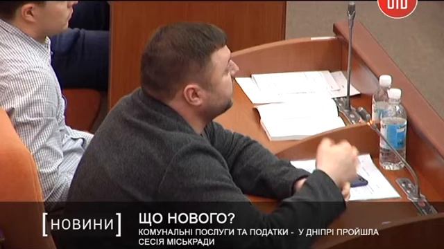 Коммунальные услуги, налоги, антисемитизм - сессия горсовета смотреть онлайн