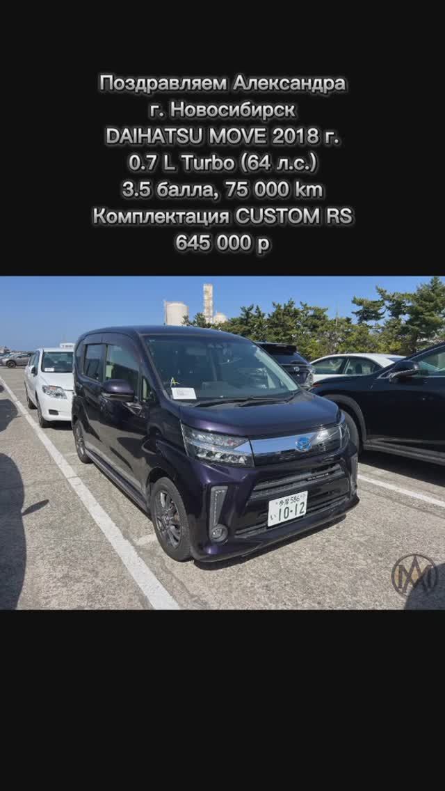 DAIHATSU MOVE | 2018 г. | 0.7 L Turbo | 3.5 балла | 75 000 km | Комплектация CUSTOM RS | 645 000 р смотреть онлайн
