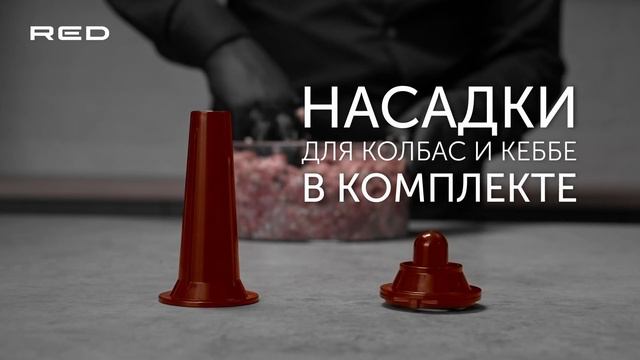 Мясорубка RED Solution RMG-1213-6
