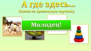 Развивающие игры для детей - Буква Ю