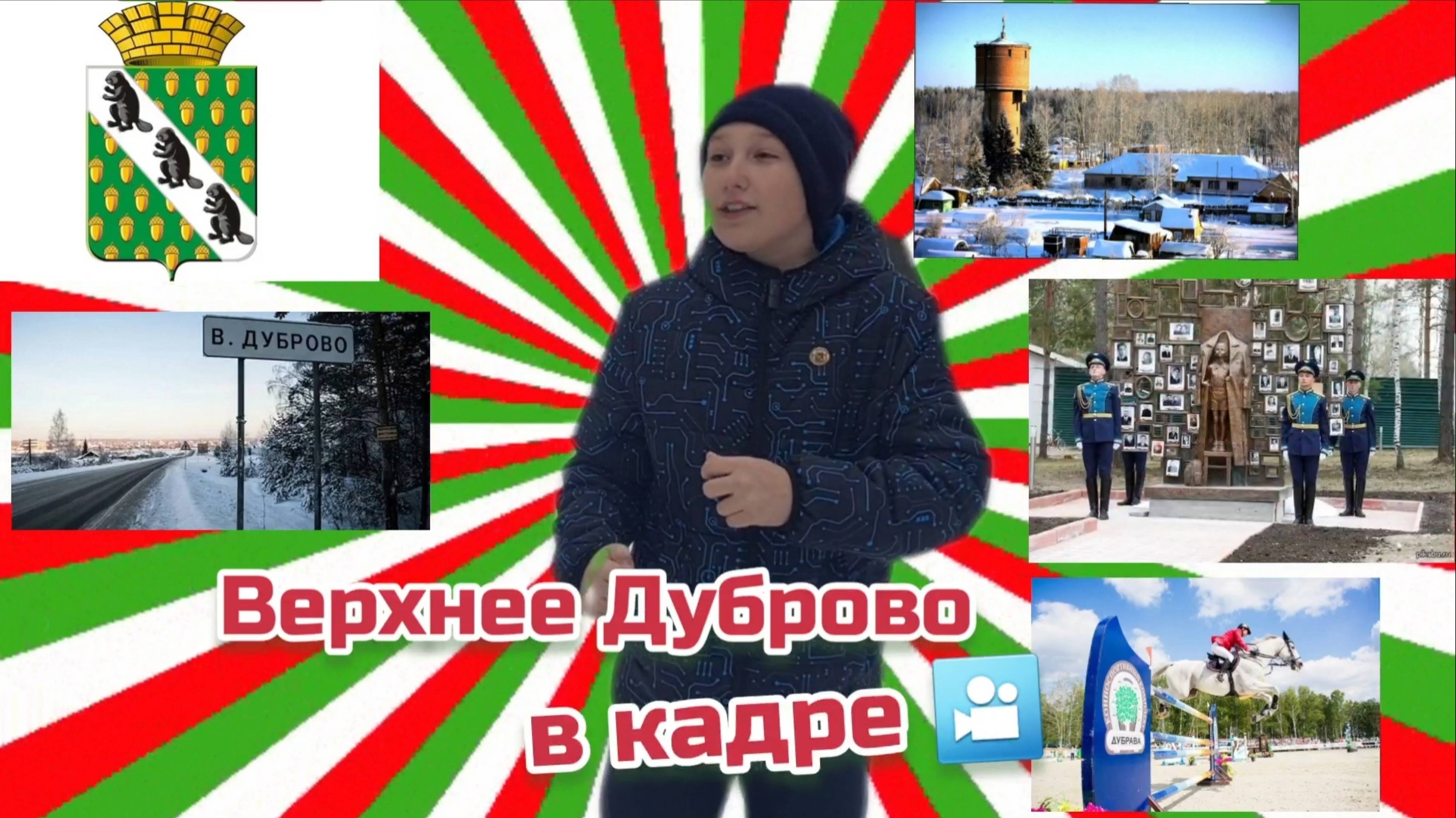 Хоккейный корт. Верхнее Дуброво