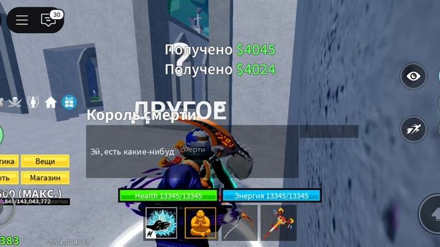 как получить мечь якорь и священную косу в Blox Fruit