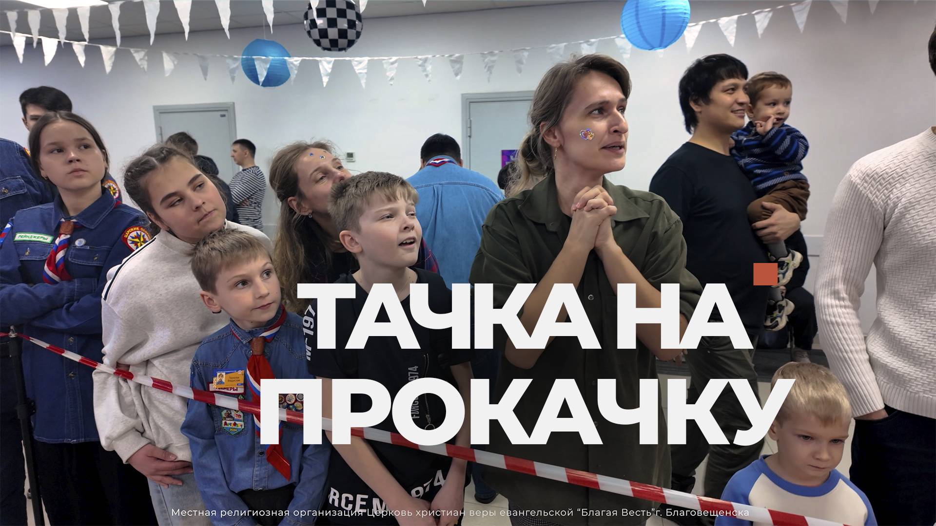 Царские Охотники. Тачка на прокачку, 2025