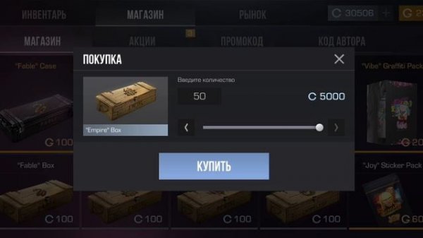 Небольшая закупка Empire boxoв