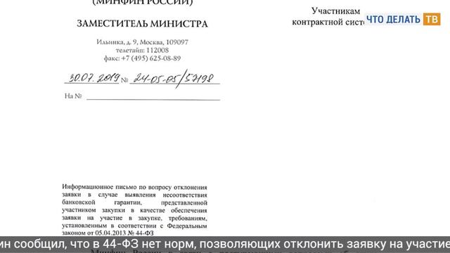 Расходы на огнетушители, требования к банковской гарантии, испытательный срок смотреть онлайн