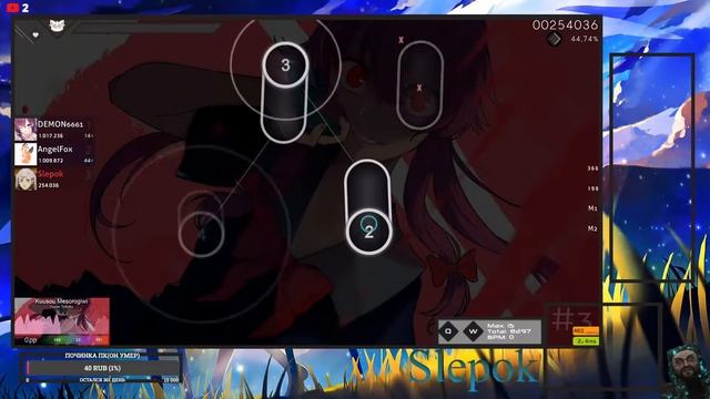 Osu! I Стрим смотреть онлайн