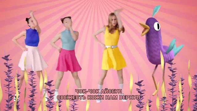 Чок Чок ISeul   чок чок айсеул