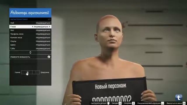 Как Создать Красивого Женского Персонажа в Gta V... смотреть онлайн