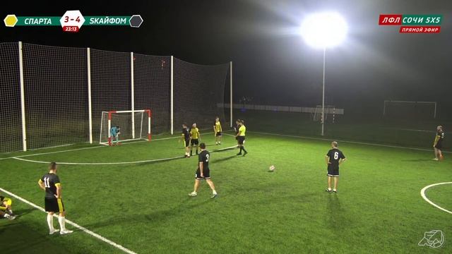 Спарта - SКайфом/  ЛФЛ Сочи 5X5