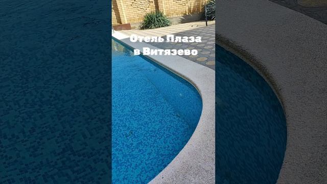 Отдых в марте, гостиница Плаза в Витязево. смотреть онлайн