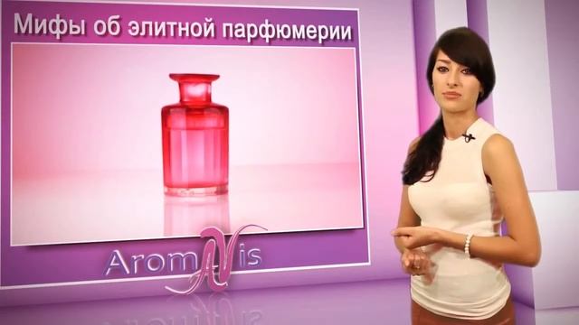 ВСЕ Мифы об элитной парфюмерии смотреть онлайн