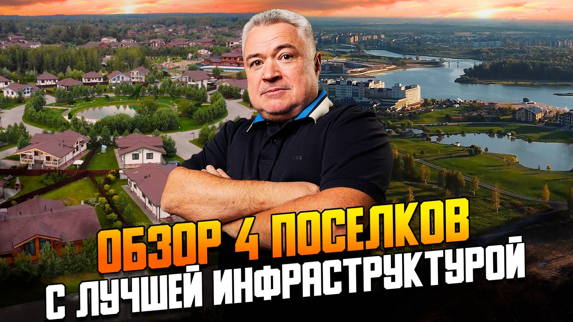 Загородные жилые комплексы с лучшей инфраструктурой для отдыха смотреть онлайн