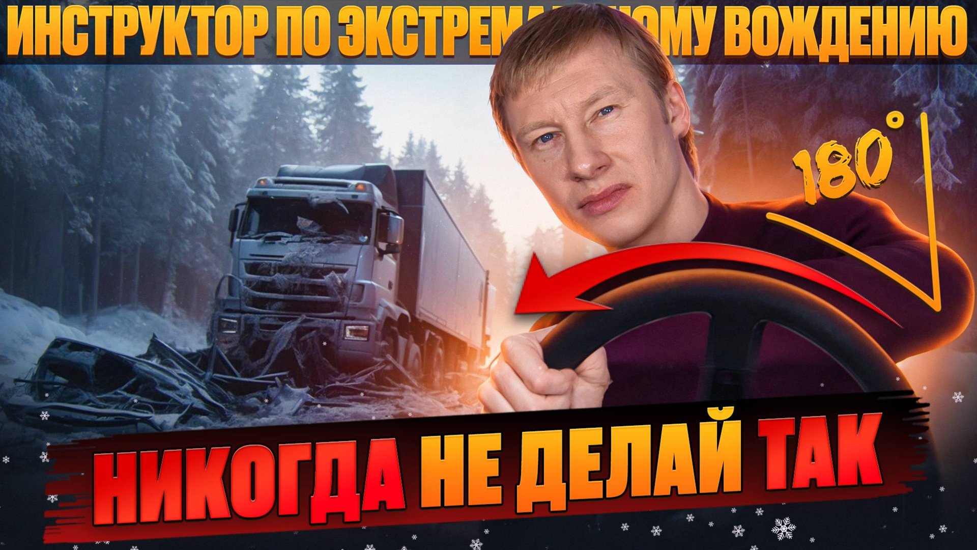 Незаметная причина всех заносов и многих ДТП. #8 Так делать не надо. смотреть онлайн